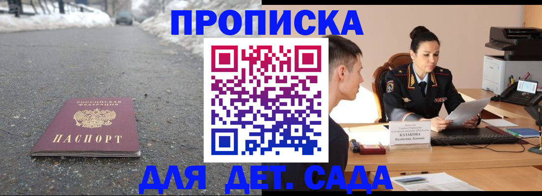 временная регистрация для всех в Тюкалинске