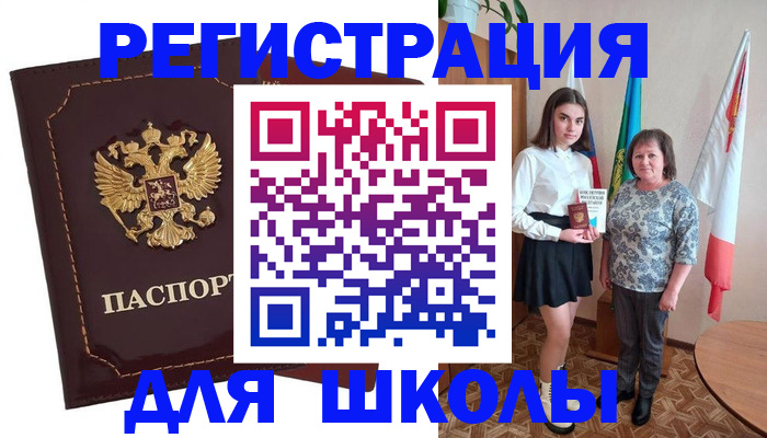 временная регистрация недорого в Тюкалинске