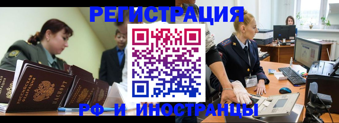 где прописаться в Тюкалинске