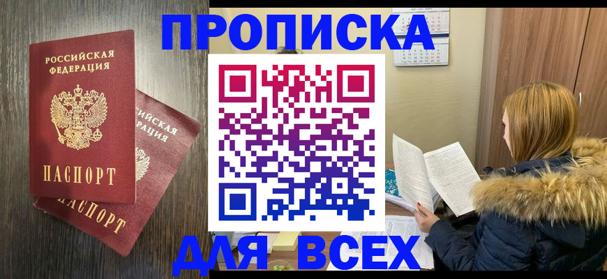 временная регистрация в квартире в Тюкалинске