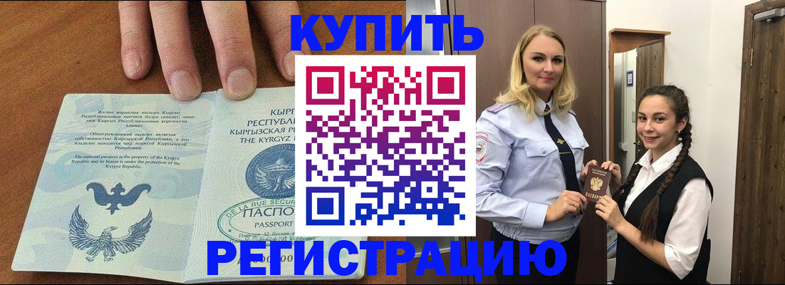 прописка для школы в Тюкалинске