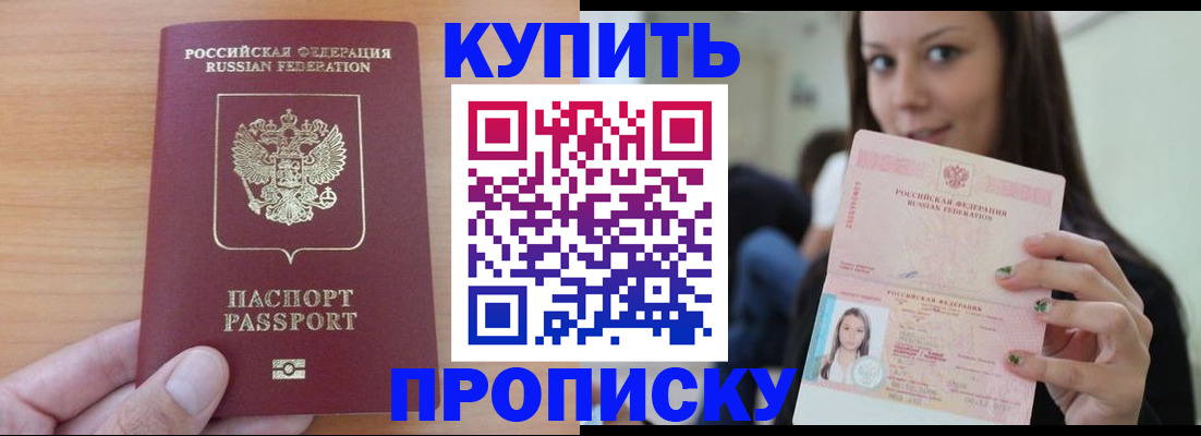 временная регистрация 2025 в Тюкалинске