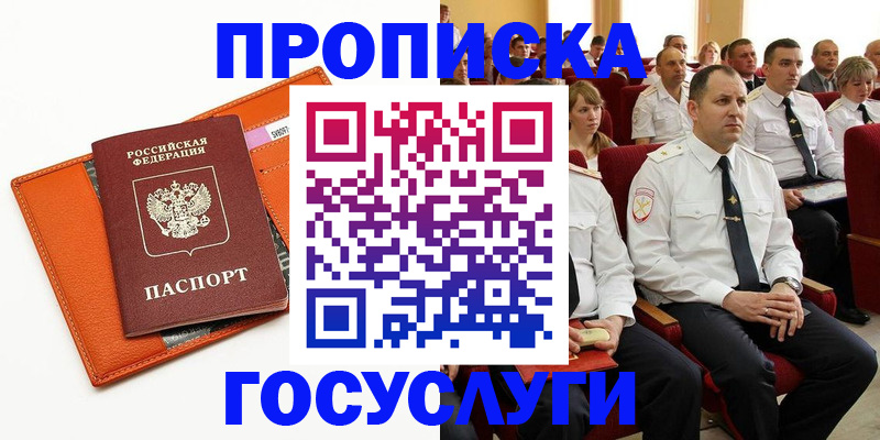 прописка для кредита в Тюкалинске