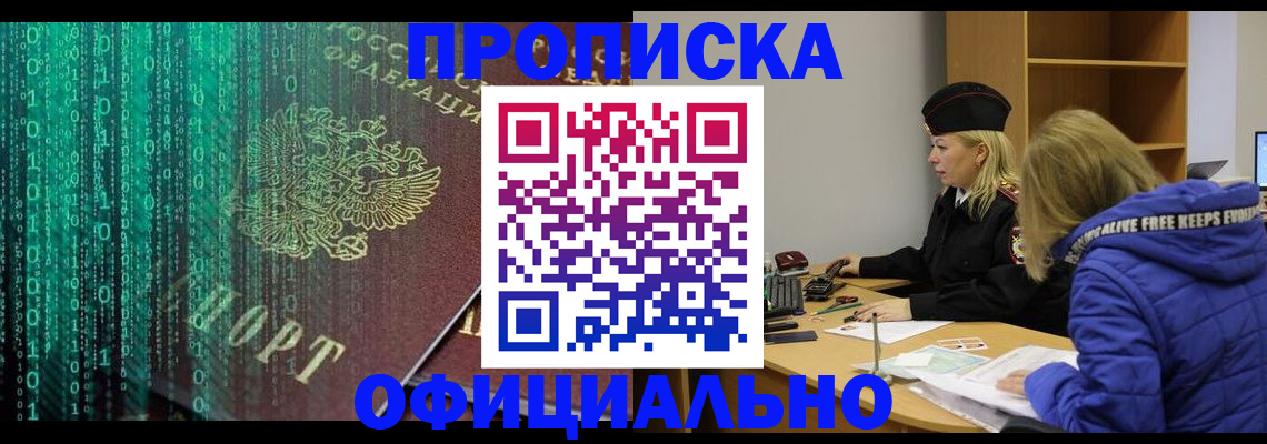 где прописаться в Тюкалинске