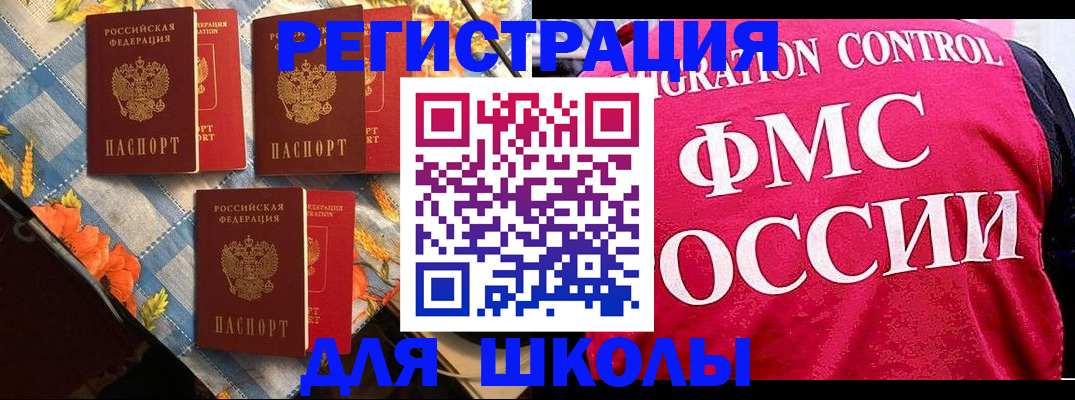 прописка регистрация в Тюкалинске