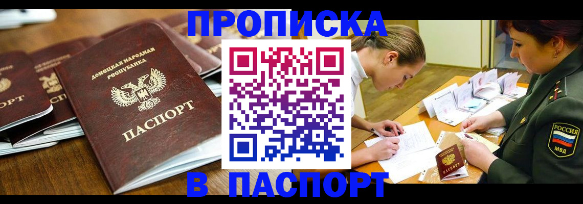 временная прописка в Тюкалинске