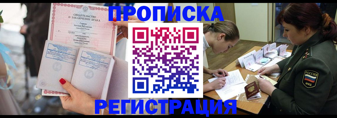 прописка в квартире в Тюкалинске